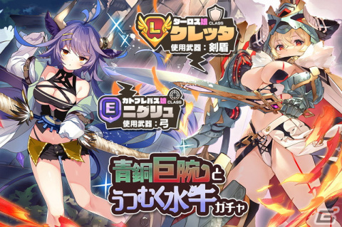 「モンスター娘TD」にて「超TDコラボイベント『異世界えいりあん』」が開催！「ザラタン娘 アックァ」などをゲットしようの画像3