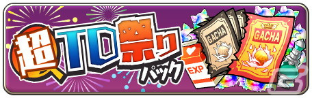 「モンスター娘TD」にて「超TDコラボイベント『異世界えいりあん』」が開催！「ザラタン娘 アックァ」などをゲットしようの画像7