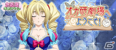 「ハイスクールD×D」にてガチャボスイベント「オカ研劇場へようこそ！」が開始！の画像1
