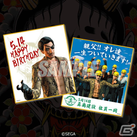 「龍が如く」真島吾朗の誕生日記念くじが販売開始！嶋野の狂犬やクールな支配人、ゴロ美など兄貴のさまざまな表情を楽しめるアイテムが登場の画像16