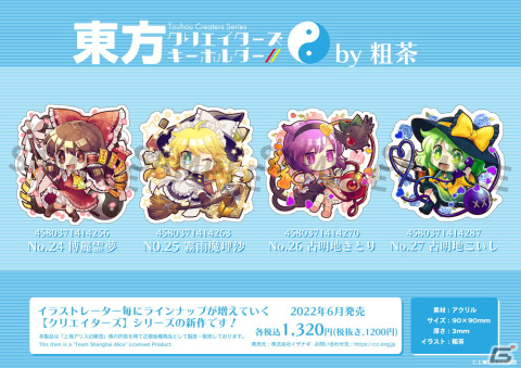 「東方Project」のポップアップストア「博麗神社春祭り in 横浜ロフト」が開催！の画像19