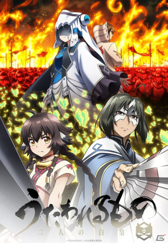 「うたわれるもの 二人の白皇」2022年7月にTOKYO MX、BS11ほかにて全28話で放送決定！メインビジュアル＆第1弾PVが公開にの画像1