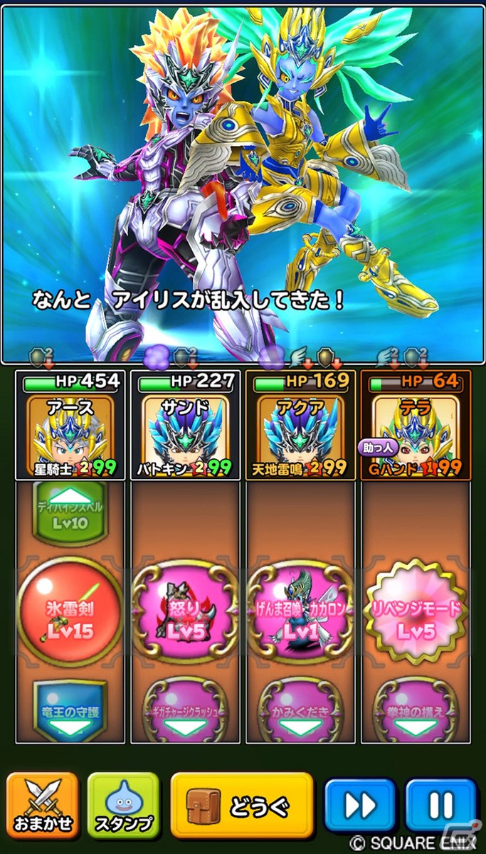 「星のドラゴンクエスト」でギガバトルイベント「星神姫の宝盤」が開催！新そうび「星神姫の剣」「星神姫のおうぎ」も登場の画像3