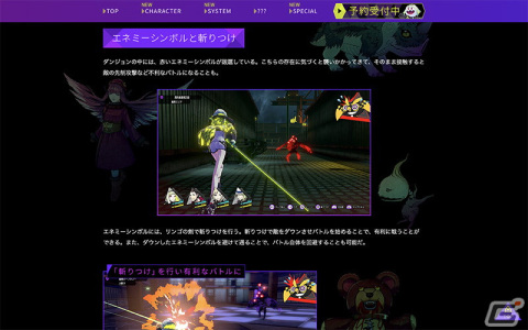 「ソウルハッカーズ2」の世界最速プレミアム体験会が6月4日、5日に実施！募集受付がスタートの画像6