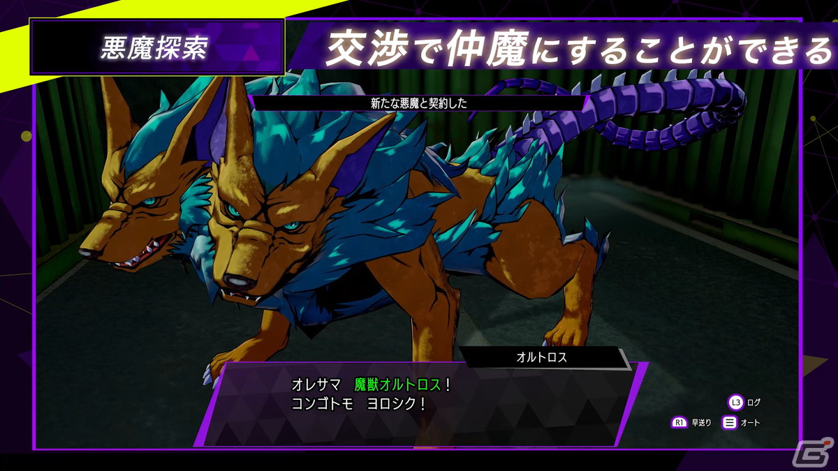「ソウルハッカーズ2」の世界最速プレミアム体験会が6月4日、5日に実施！募集受付がスタートの画像5