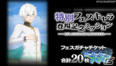「Re:ゼロから始める異世界生活 Lost in Memories」にて「【無欲と言い張る強欲】レグルス★3」が新登場するフェスガチャが開催の画像6