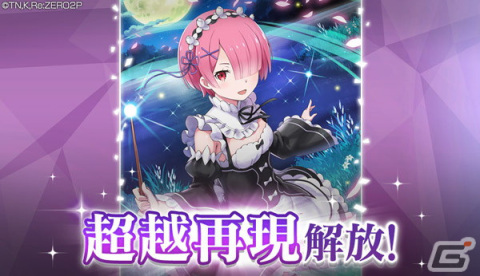 「Re:ゼロから始める異世界生活 Lost in Memories」にて「【無欲と言い張る強欲】レグルス★3」が新登場するフェスガチャが開催の画像7