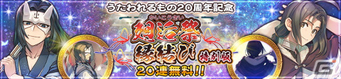 「うたわれるもの」シリーズ生誕20周年！「うたわれるもの SUPER LIVE 2016」を無料配信＆「ロストフラグ」での記念施策もの画像3