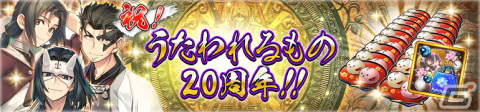 「うたわれるもの」シリーズ生誕20周年！「うたわれるもの SUPER LIVE 2016」を無料配信＆「ロストフラグ」での記念施策もの画像4