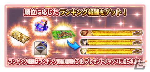 「Fate/Grand Order Arcade」4月27日よりイベント「遥かなる高みへの挑戦！コンクエスト・ロード！！」が開催！の画像10