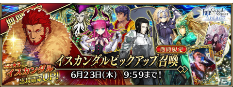 「Fate/Grand Order Arcade」4月27日よりイベント「遥かなる高みへの挑戦！コンクエスト・ロード！！」が開催！の画像19