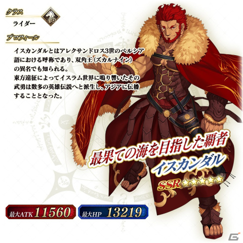 「Fate/Grand Order Arcade」4月27日よりイベント「遥かなる高みへの挑戦！コンクエスト・ロード！！」が開催！の画像20