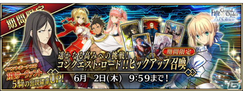 「Fate/Grand Order Arcade」4月27日よりイベント「遥かなる高みへの挑戦！コンクエスト・ロード！！」が開催！の画像23