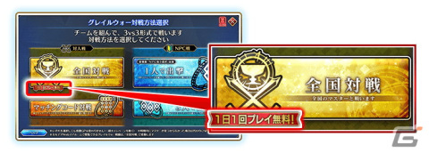「Fate/Grand Order Arcade」4月27日よりイベント「遥かなる高みへの挑戦！コンクエスト・ロード！！」が開催！の画像26