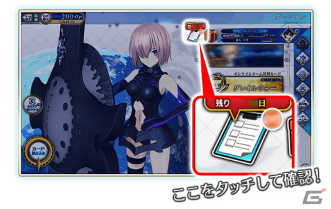 「Fate/Grand Order Arcade」4月27日よりイベント「遥かなる高みへの挑戦！コンクエスト・ロード！！」が開催！の画像27