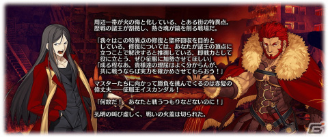 「Fate/Grand Order Arcade」4月27日よりイベント「遥かなる高みへの挑戦！コンクエスト・ロード！！」が開催！の画像5