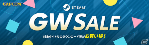 「バイオハザード　ヴィレッジ」が50％OFFなど「バイオハザード」シリーズのセールがSteamにて開始！の画像1