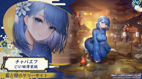 アズールレーン」阿波藍コラボ着せ替え衣装が4月28日に実装決定！藍染