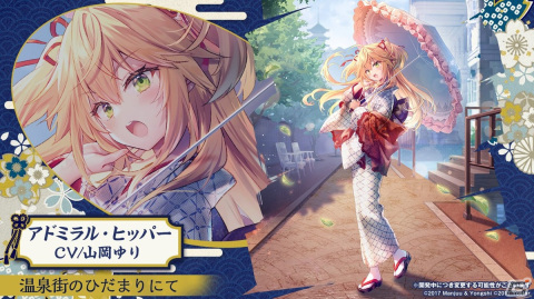「アズールレーン」阿波藍コラボ着せ替え衣装が4月28日に実装決定！藍染浴衣やジーンズなどの阿波藍コラボグッズも発売の画像4