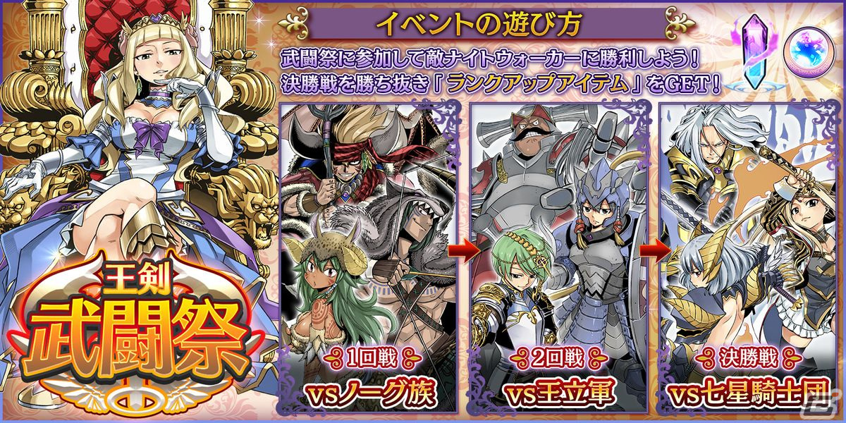 「Gate of Nightmares」が0.5周年＆200万DL突破！最大50連分のガチャチケットがもらえるキャンペーンが開催の画像4