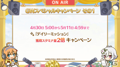 「プリンセスコネクト！Re:Dive」で最大100連無料のガチャキャンペーンなどGWの最新情報が多数公開！の画像4