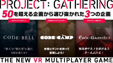 MyDearest、マルチプレイVRゲームプロジェクト「PROJECT： GATHERING」を始動の画像2