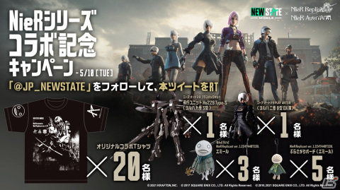 「NEW STATE MOBILE」にて「NieR」シリーズとのコラボが4月29日より開催！2Bや9Sなどのスキンが登場の画像2