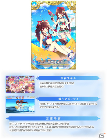 「マギアレコード 魔法少女まどか☆マギカ外伝」にてイベント「ナハトメルヒェン～水際に君がいた～」が4月28日より開催！の画像13