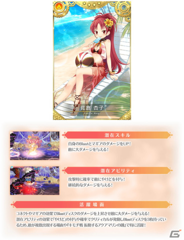 「マギアレコード 魔法少女まどか☆マギカ外伝」にてイベント「ナハトメルヒェン～水際に君がいた～」が4月28日より開催！の画像14