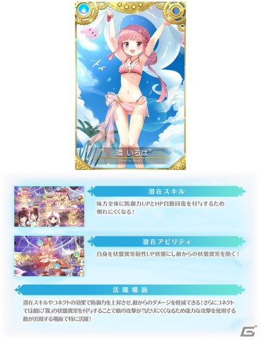 「マギアレコード 魔法少女まどか☆マギカ外伝」にてイベント「ナハトメルヒェン～水際に君がいた～」が4月28日より開催！の画像15