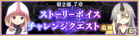「マギアレコード 魔法少女まどか☆マギカ外伝」にてイベント「ナハトメルヒェン～水際に君がいた～」が4月28日より開催！の画像19