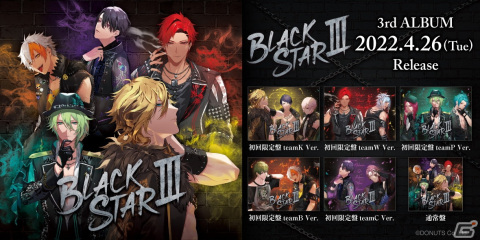「ブラックスター -Theater Starless-」の3rd ALBUM「BLACKSTARIII」が発売！の画像1