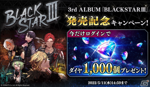 「ブラックスター -Theater Starless-」の3rd ALBUM「BLACKSTARIII」が発売！の画像2
