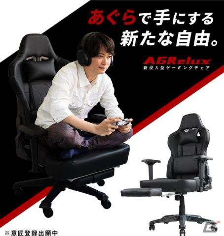 Makuakeにてプロジェクトを展開中のゲーミングチェア「AGRelux」とゲーミングマウスパッド「SOHO RXL」を紹介！の画像2