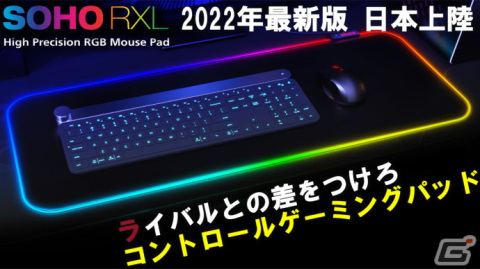 Makuakeにてプロジェクトを展開中のゲーミングチェア「AGRelux」とゲーミングマウスパッド「SOHO RXL」を紹介！の画像3