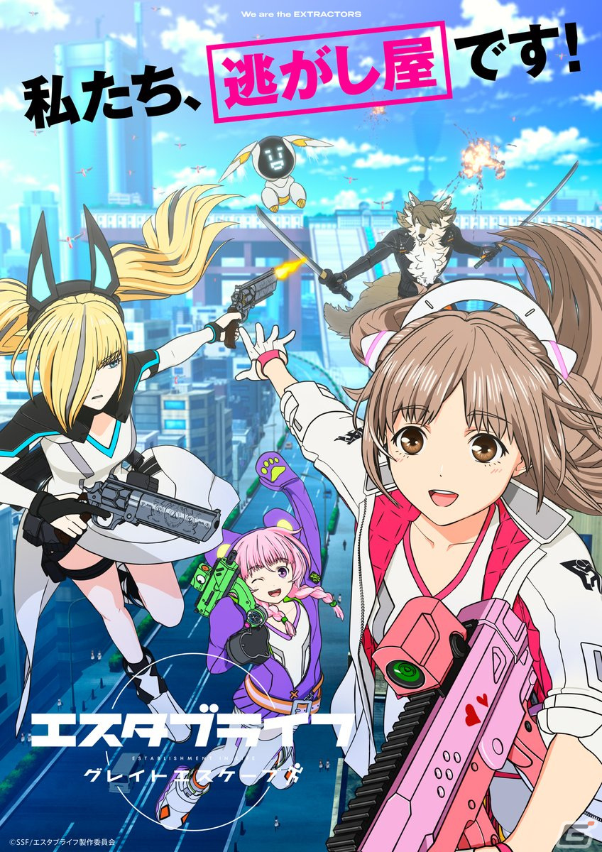 Tvアニメ エスタブライフ グレイトエスケープ 3話までを見た感想を紹介 ユーモアの中に含まれる各話のテーマに注目 Gamer