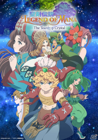 「聖剣伝説」シリーズ初のアニメ「聖剣伝説 Legend of Mana -The Teardrop Crystal-」のキービジュアル＆スタッフ・キャスト情報が解禁！の画像1