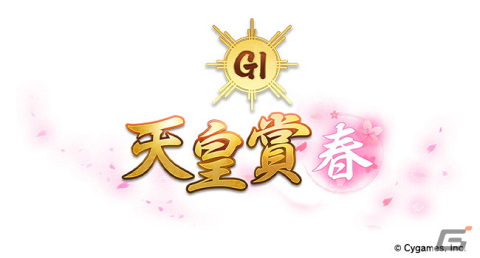 「ウマ娘 プリティーダービー」チアガール姿のナイスネイチャが実装決定！ゴルシウィークの詳細など最新情報が多数発表の画像9