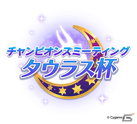 「ウマ娘 プリティーダービー」チアガール姿のナイスネイチャが実装決定！ゴルシウィークの詳細など最新情報が多数発表の画像10