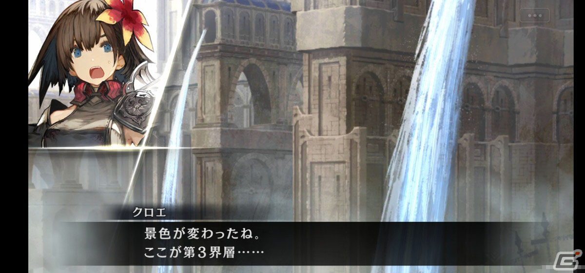 「シン・クロニクル」メインストーリー第3章を先行プレイ！新たなキャラクターのセラとの関係性は？の画像1