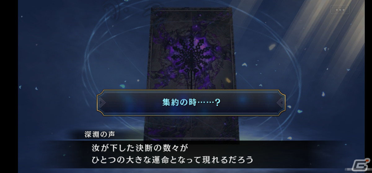 「シン・クロニクル」メインストーリー第3章を先行プレイ！新たなキャラクターのセラとの関係性は？の画像23