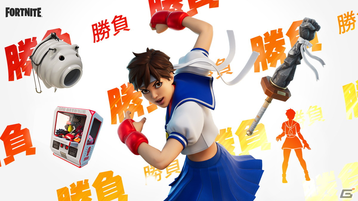 「フォートナイト」4月29日からさくらとブランカのコスチュームが登場！「ストリートファイター」とのコラボ第3弾が発表の画像2