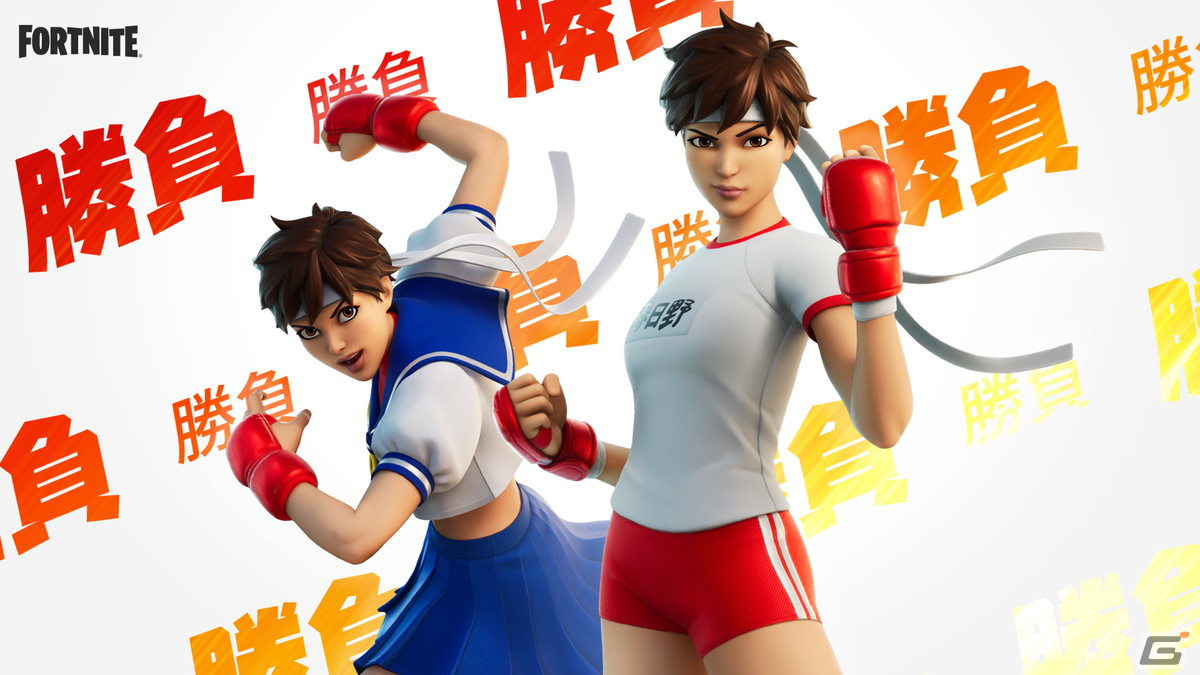 「フォートナイト」4月29日からさくらとブランカのコスチュームが登場！「ストリートファイター」とのコラボ第3弾が発表の画像3