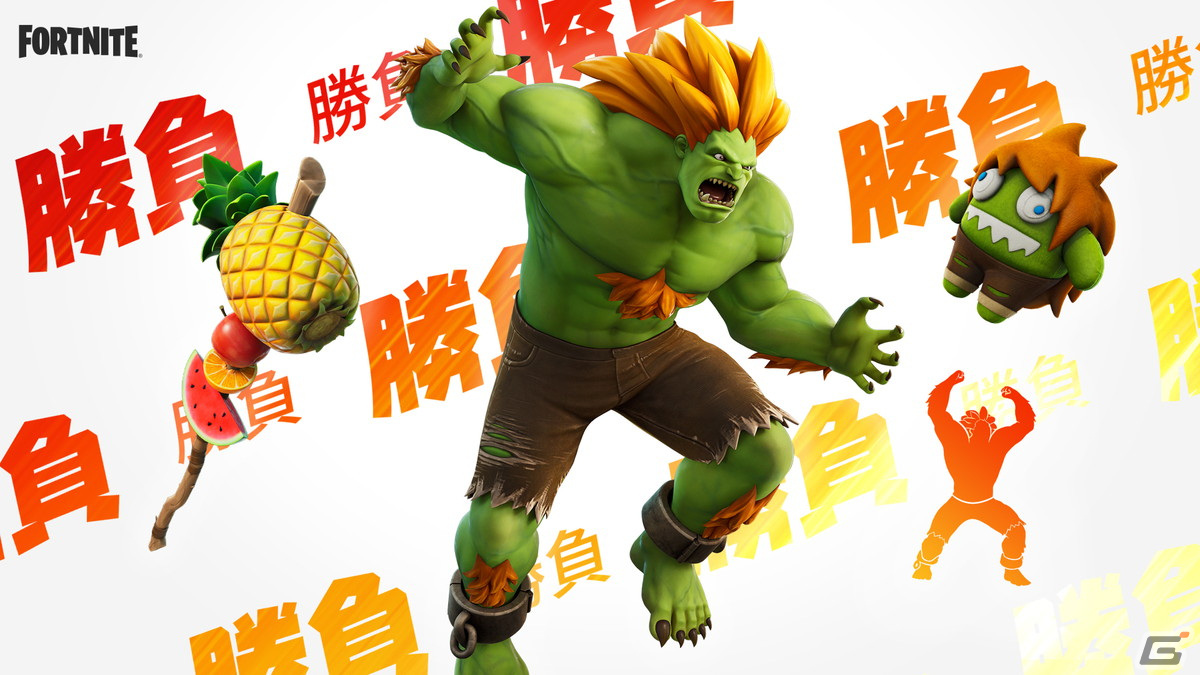 「フォートナイト」4月29日からさくらとブランカのコスチュームが登場！「ストリートファイター」とのコラボ第3弾が発表の画像5