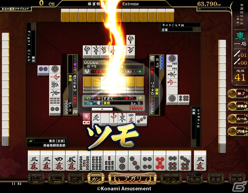 「麻雀格闘倶楽部 Extreme」が稼働開始!新たな戦績評価システム「八卦指数」や新ランキングシステムを搭載 Gamer 「麻雀格闘倶楽部 Extreme」が稼働開始!新たな戦績評価システム「八卦指数」や新ランキングシステムを搭載 Gamer