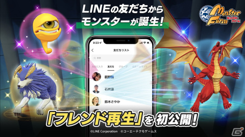 「LINE：モンスターファーム」LINEならではの再生機能「フレンド再生」が初公開！プレイヤーの助手を務めるタバサの情報もの画像1