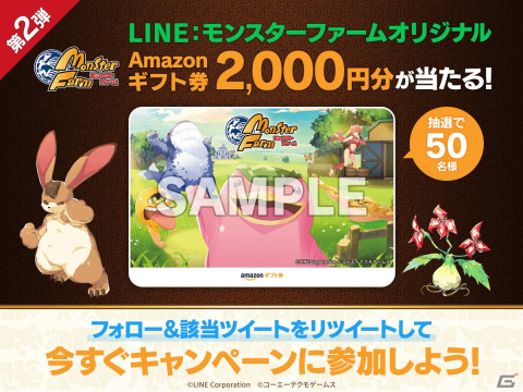 「LINE：モンスターファーム」LINEならではの再生機能「フレンド再生」が初公開！プレイヤーの助手を務めるタバサの情報もの画像4