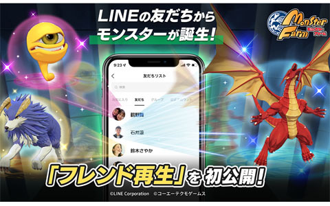 「LINE：モンスターファーム」LINEならではの再生機能「フレンド再生」が初公開！プレイヤーの助手を務めるタバサの情報も
