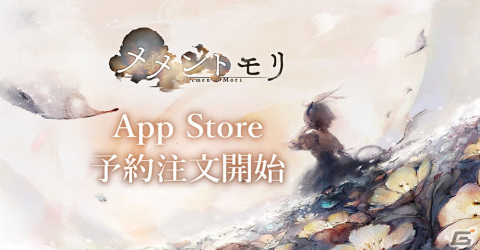 「メメントモリ」App Store向けの予約注文が開始！事前登録者数30万人突破によりダイヤ合計3,000個が配布にの画像1