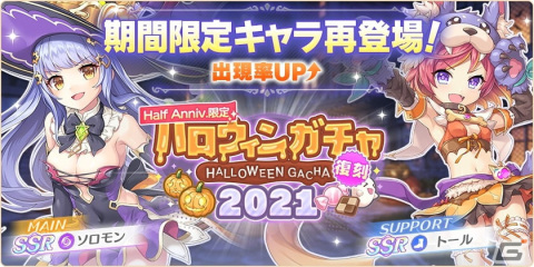 「れじぇくろ！～レジェンド・クローバー～」マスタークラスを司る新キャラ「マスター・リア」が登場！実装記念パックも販売開始の画像4